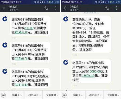 怎么查银行卡短信提醒通知业务_怎么看银行卡详细信息通知