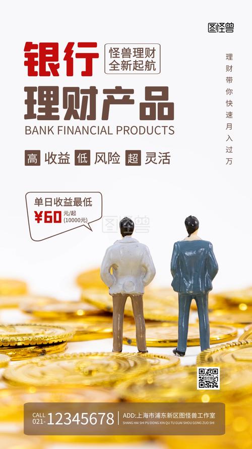 银行理财营销话术_银行理财一句话营销