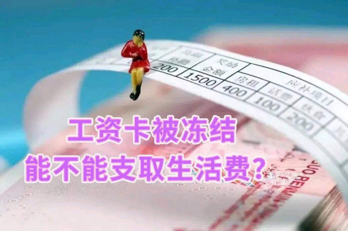 社保卡绑定的银行卡可以作为工资卡吗_银行卡能绑定工资卡吗
