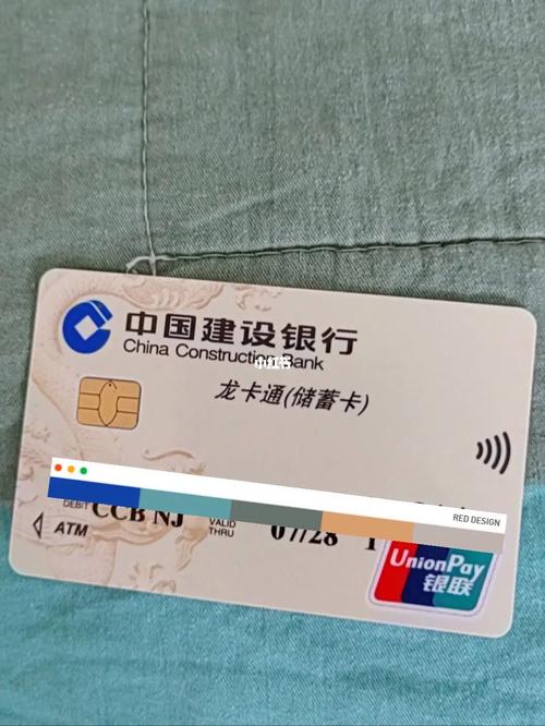 银行卡能