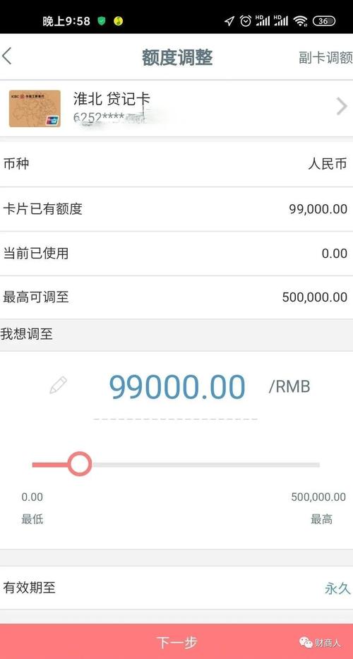 招商银行卡办卡后多久能提升额度_银行卡升级额度麻烦吗多久