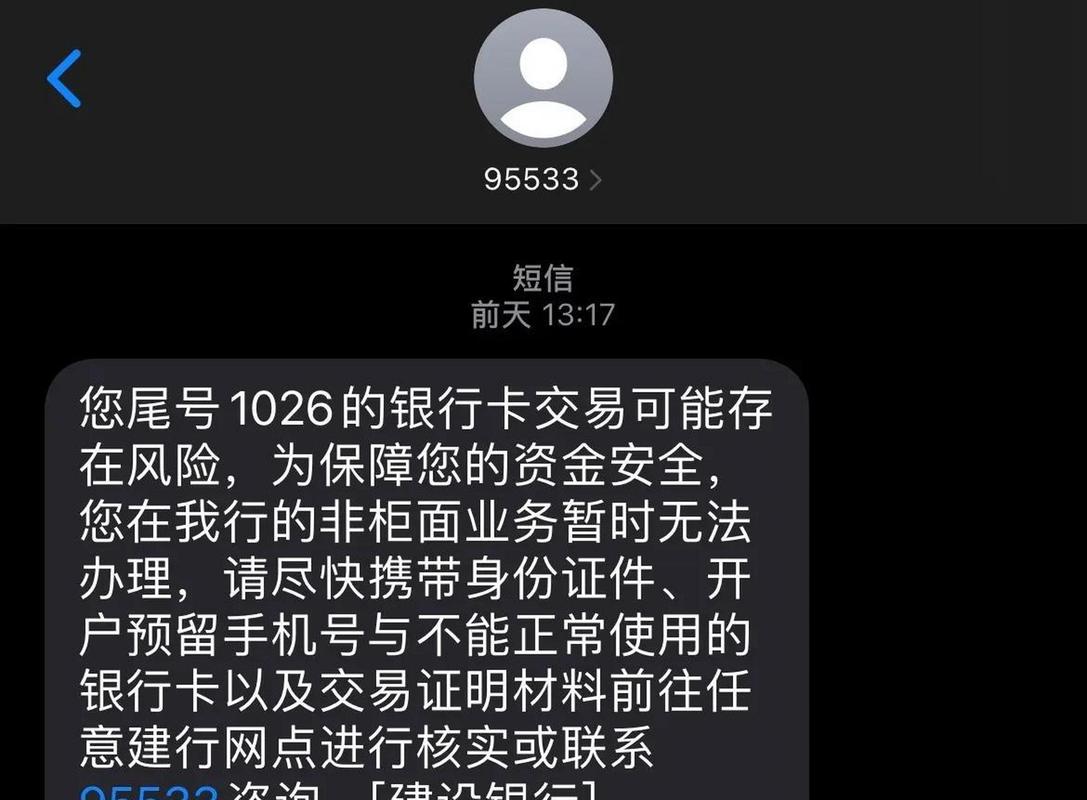 银行卡冻结短信提醒_银行卡冻结信息提醒