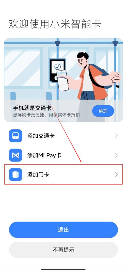 小米钱包怎么绑定银行卡_小米绑定银行卡