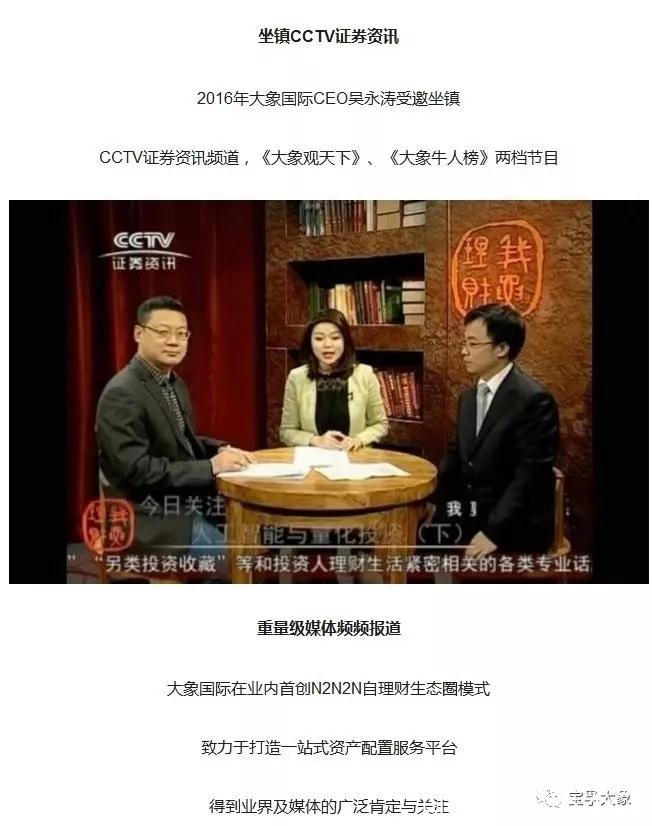 大象国际理财是个什么机构_什么是大象国际理财