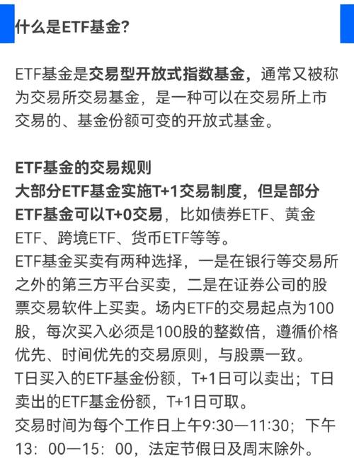 股票交易几点结束_基金交易在几点结束