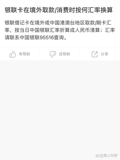 怎么看银行卡是不是银联卡_怎么看银行卡是否开了银联