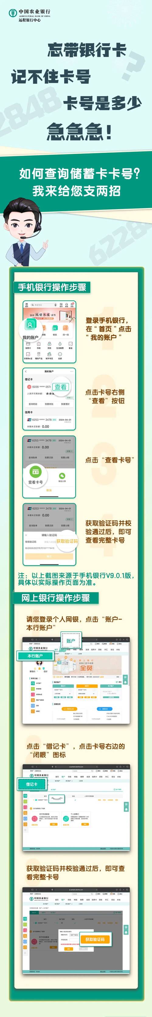 怎么查看银行卡绑定信息_银行卡查询绑卡信息是什么