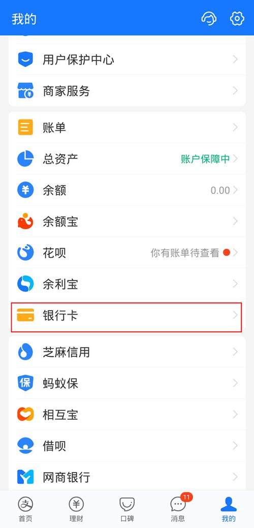 银行卡查