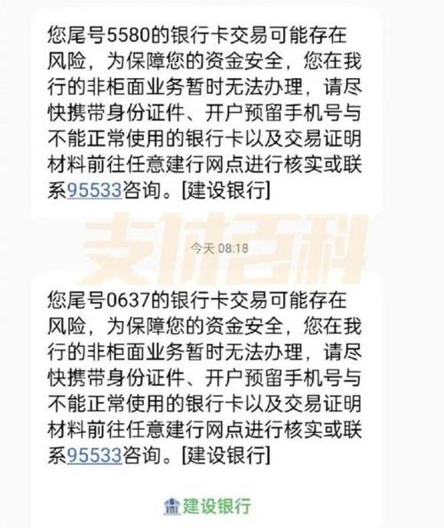 银行卡频繁交易被风控多久解除_银行卡涉及多次高风险交易