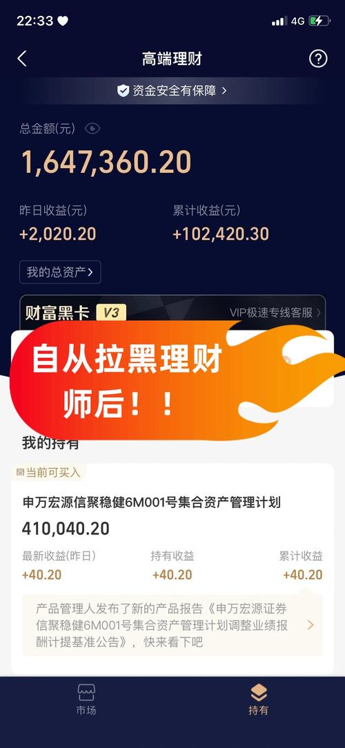 银行理财巨震有人5天亏3个月收益_35万理财被拉黑