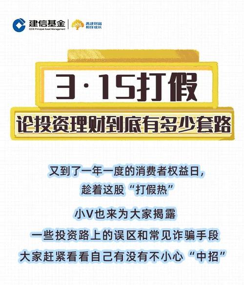 投资理财类诈骗基本套路_投资理财的套路有多深啊