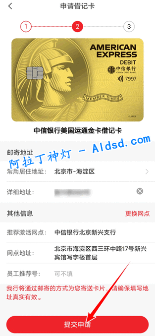 中信银行办理个性化银行卡流程详解_中信银行办个性银行卡流程