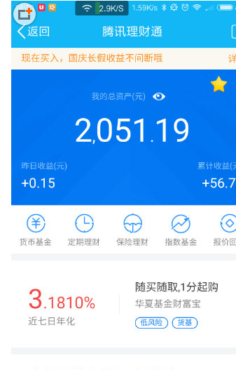 理财通基金转场策略及操作指南_理财通基金转场