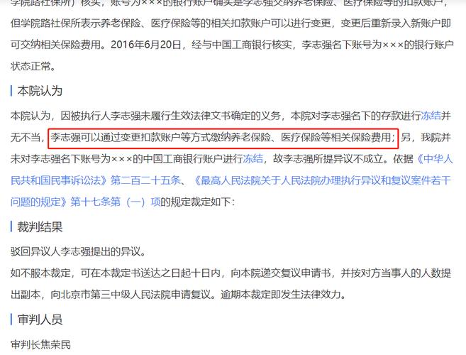 强制执行结案后,银行卡多久能解封_强制执行后银行卡怎么解封