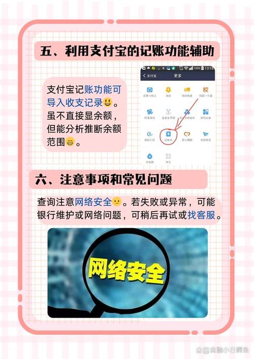 支付宝绑定的银行卡如何查看余额_支付宝银行卡如何查看