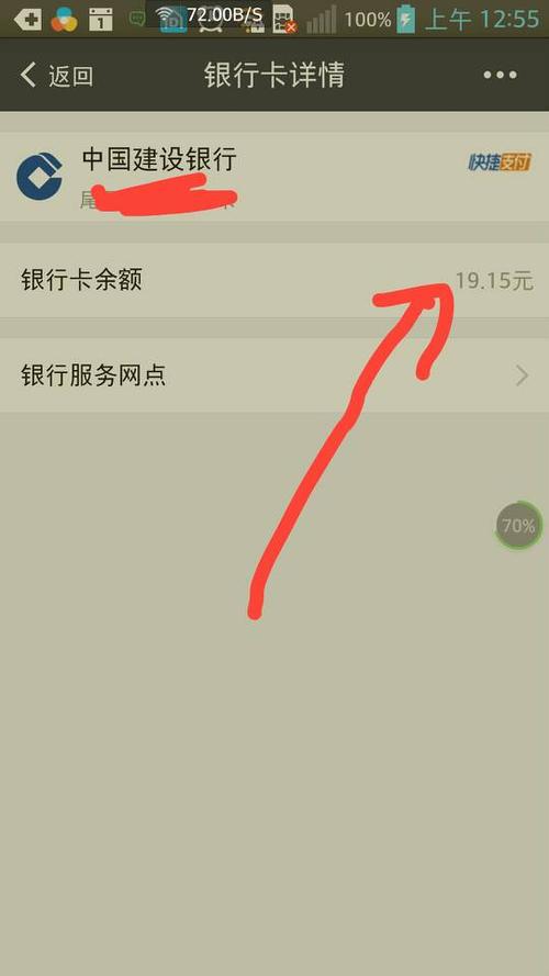 支付宝银