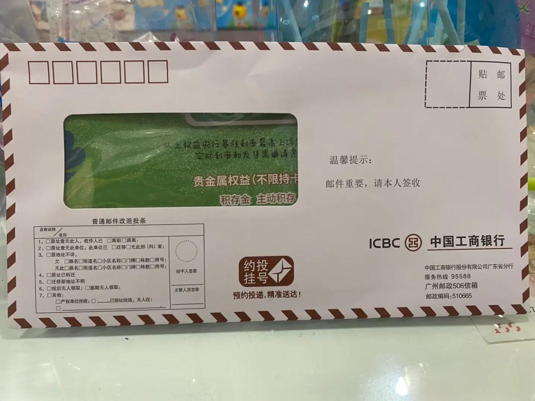 银行卡本人持卡确认书_银行卡持卡确认书