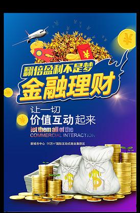 金融理财产品_2017年金融理财公司