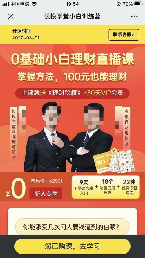 理财课程培训_理财课程名字