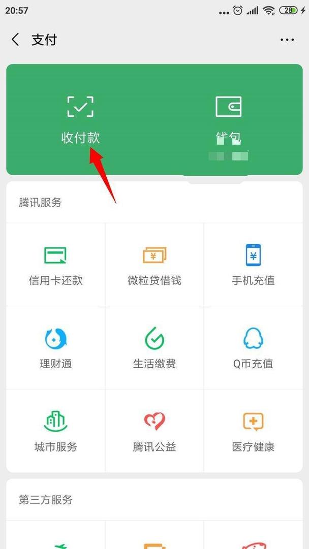 微信银行