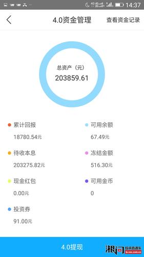泰理财提