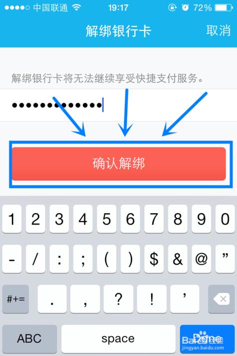 qq怎么更换银行卡绑定姓名_qq怎么换绑银行卡