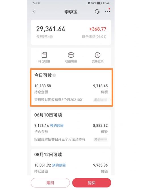 理财明细可以打印吗_银行理财可否打印收益明细