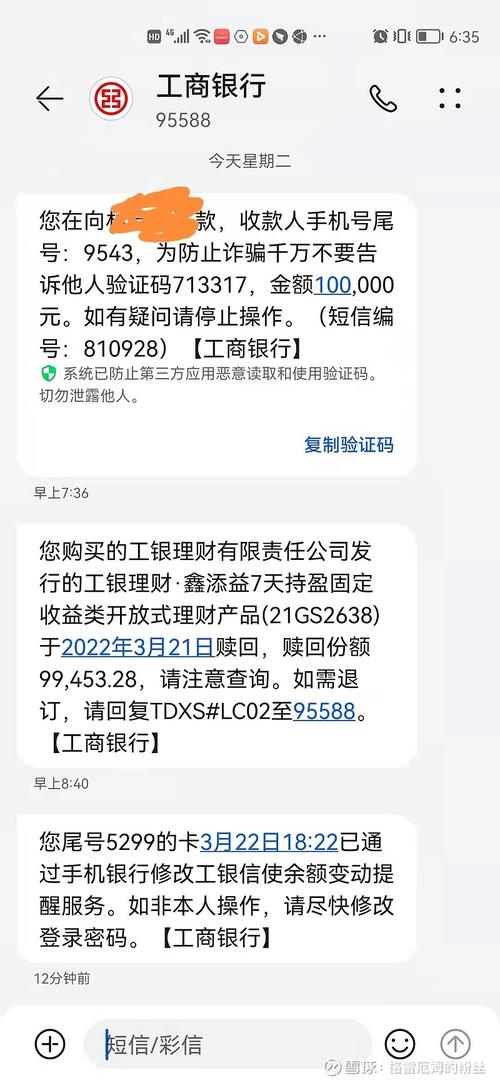 银行理财