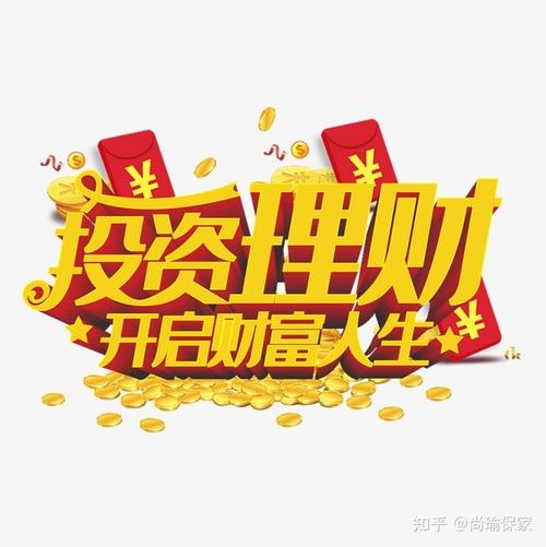 短期投资个人理财产品_我想投资理财产品