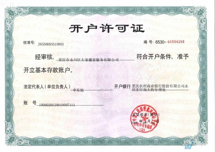 不同颜色的车牌代表什么_理财机构牌照颜色