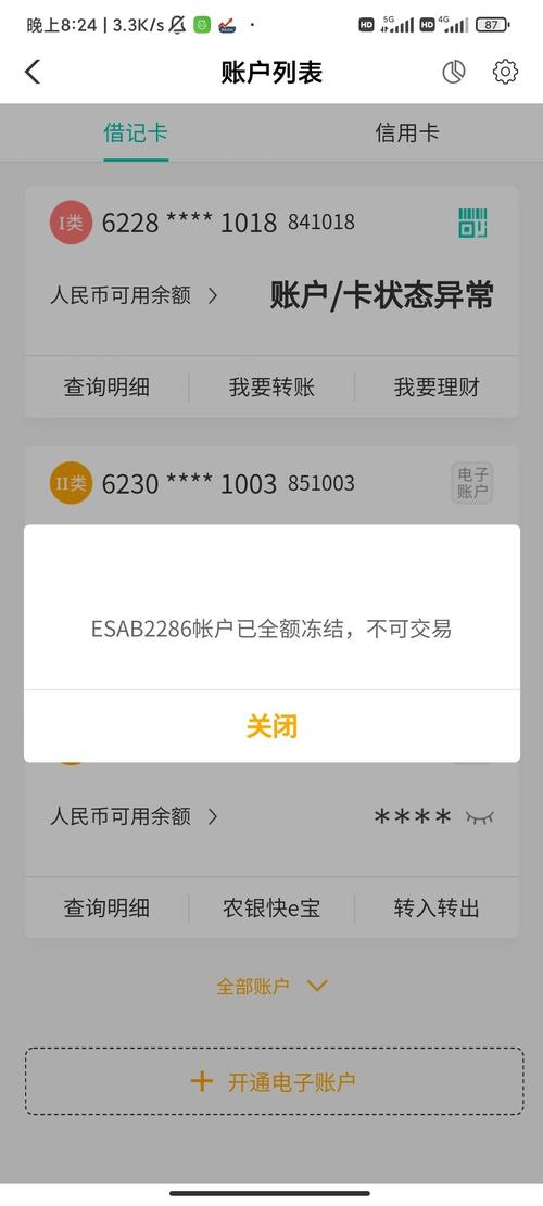 银行卡为啥被冻结_亲情卡为啥会冻结银行卡