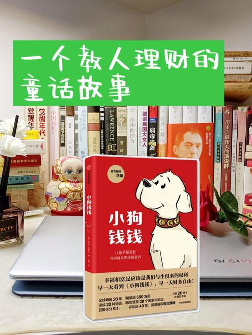 有哲理的小故事200字_理财的故事200字