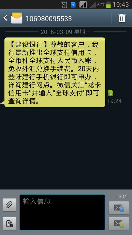 怎样让建设银行卡短信通知_如何开建设银行卡短信通知
