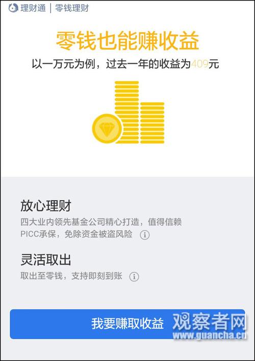 微信小额贷款_微信推小额理财