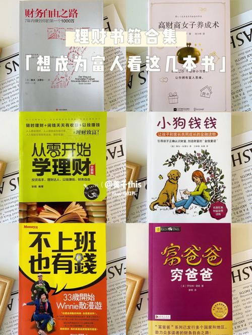 想学理财