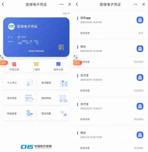电子社保卡银行卡号查询_电子医保卡银行卡查询