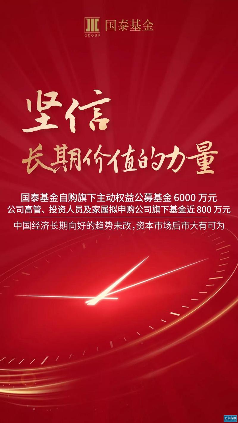 天天基金网国泰基金_国泰基金l