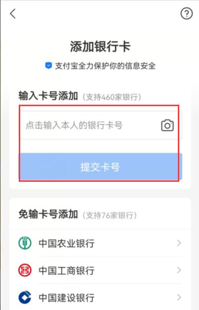 支付宝可