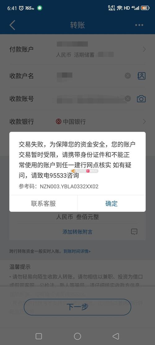 银行卡不激活能打钱吗_银行卡不能当天激活