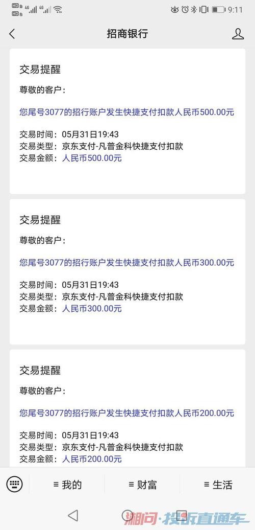 本地往外地银行卡打钱手续费怎么收_外地银行卡扣钱