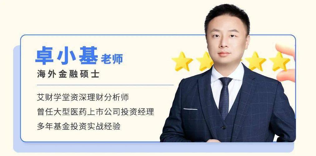 90后理财与消费报告_90后自我修养靠理财