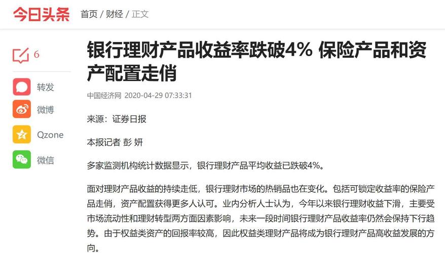 兴业银行最新理财产品_银行理财产品今日头条新闻