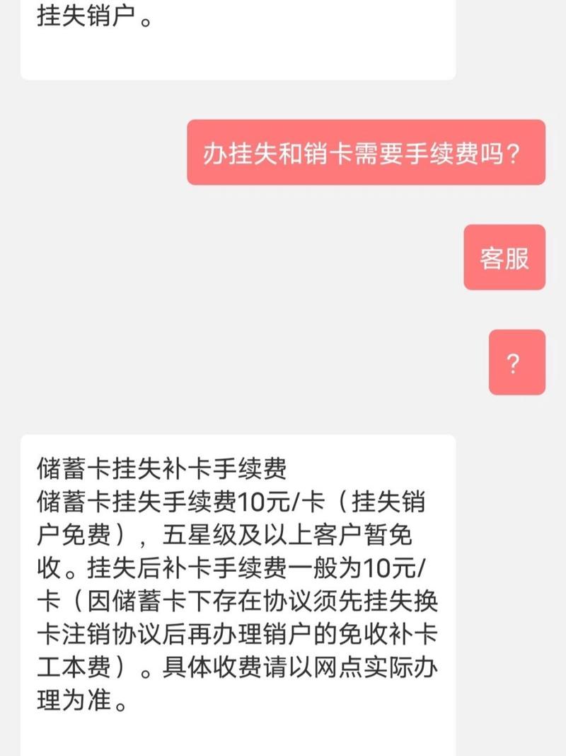 银行卡永久挂失等于注销吗_银行卡挂失等于注销吗