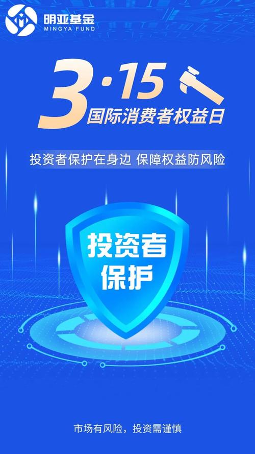 期货投资者保护基金：守护投资者权益的重要一环_期货投资者保护基金