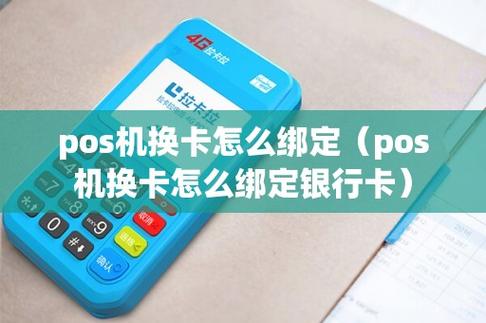 pos机能转账吗到银行卡吗_pos机的钱能转入银行卡