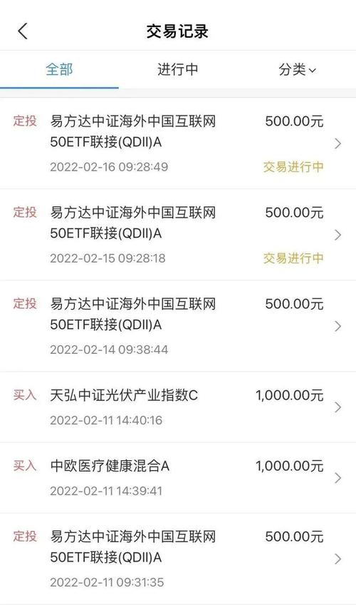 同花顺基金定投_同花顺定投基金扣款