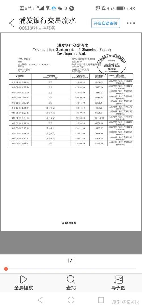 银行卡能查多久的流水明细_银行卡能调多久的流水