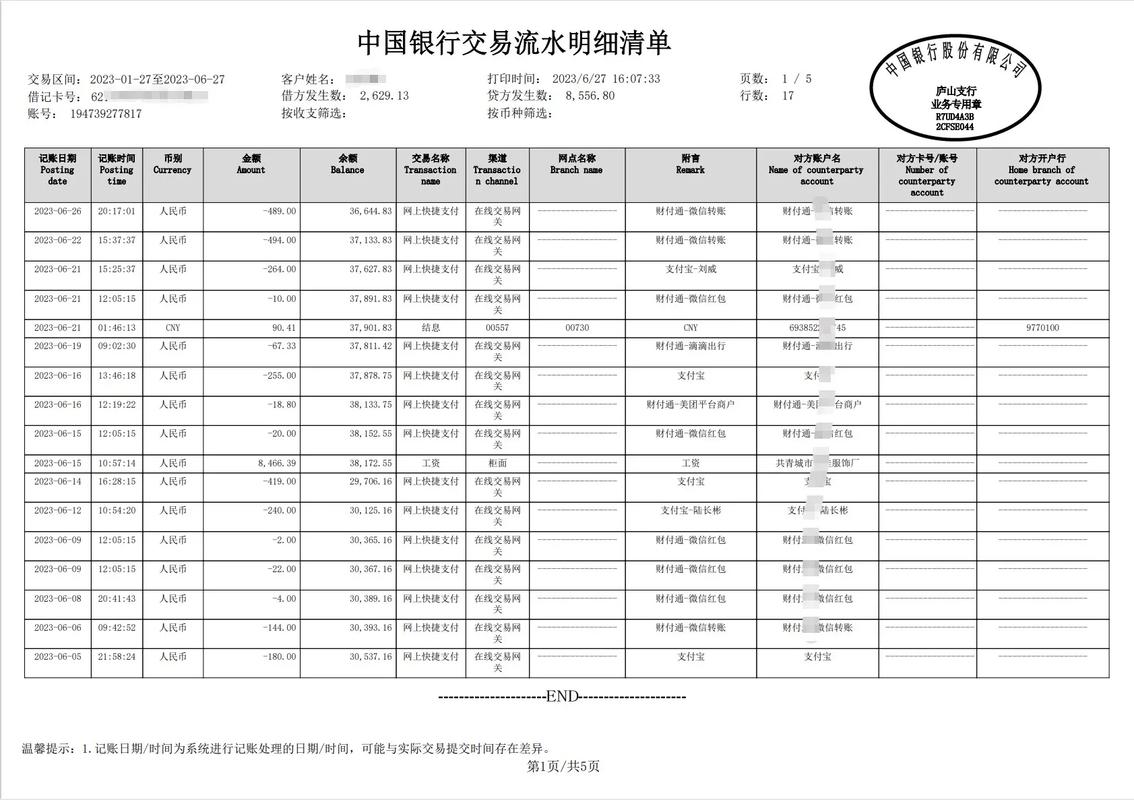 银行卡能