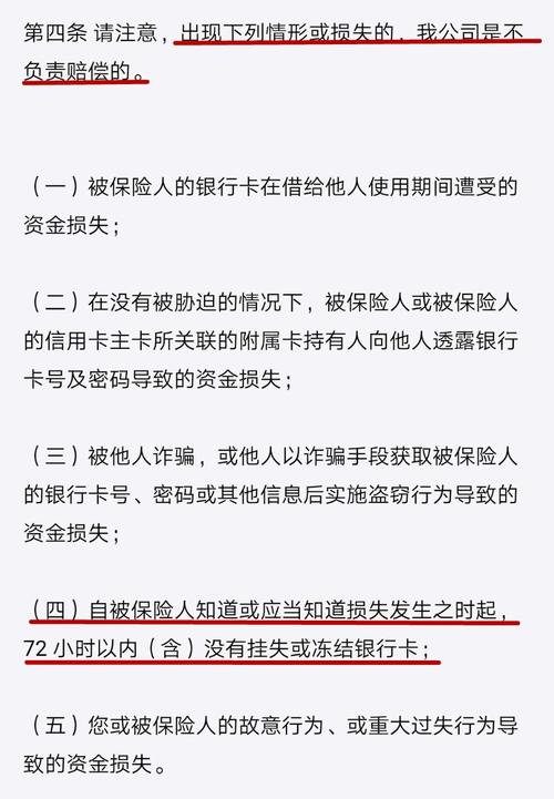 怎么防止自己的银行卡被盗刷呢_怎么防止银行卡盗刷