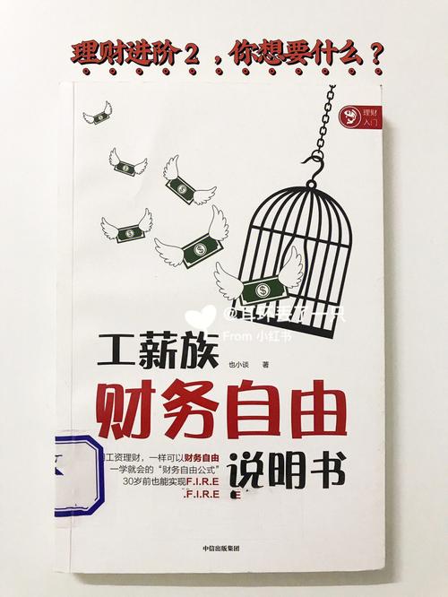 工薪阶层理财_工薪阶层理财方案